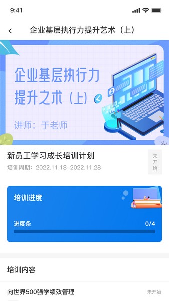 优学倍增