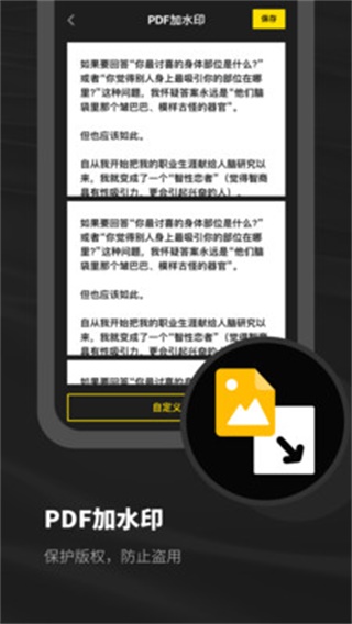 口袋PDF扫描仪 安卓版v1.31602.0