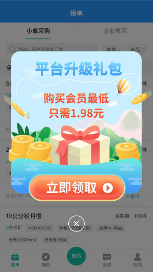 苗搭档