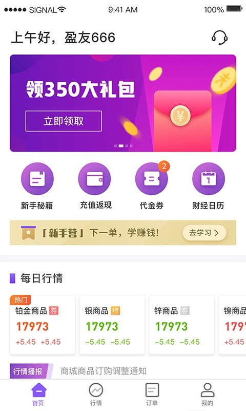 易盈智投