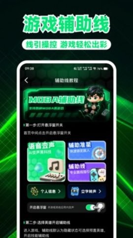 游戏万能神器
