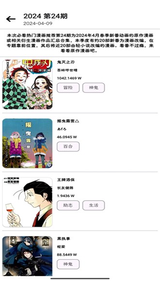 PasteMangaX 安卓版v2.0.5