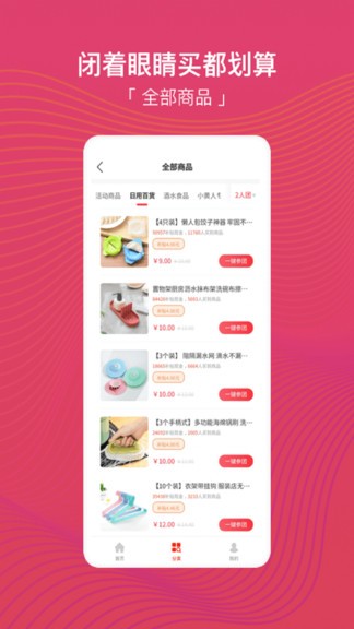 团团乐