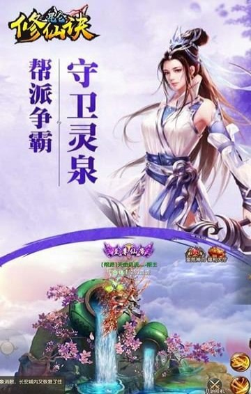 昆仑修仙传