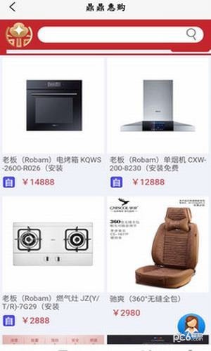 云惠购商城