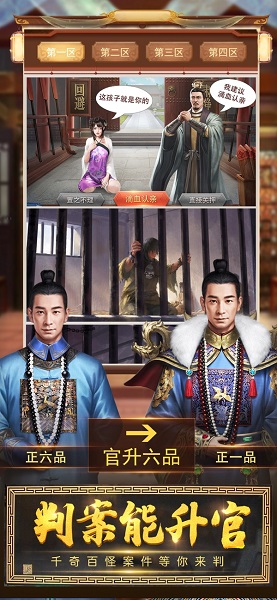 当官模拟器
