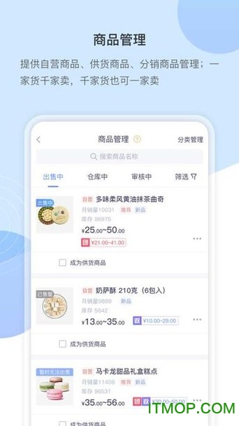 i邻淘商家手机版