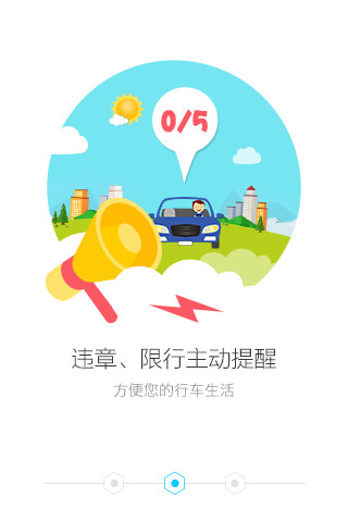 保驾全国违章查询