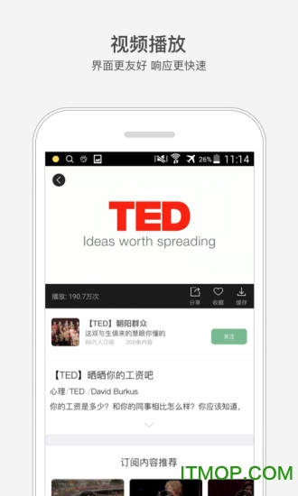 网易课堂公开课app手机客户端