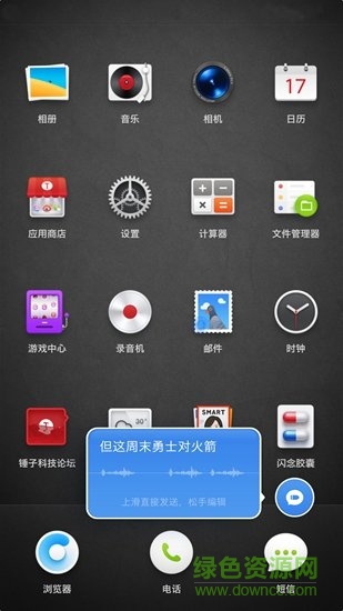 锤子科技子弹短信app苹果版(聊天宝)