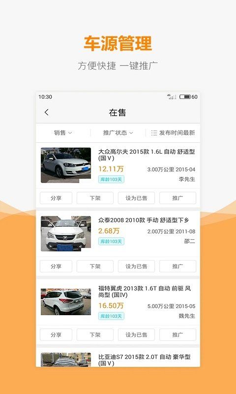 车网通(汽车服务) v3.11.6 安卓版