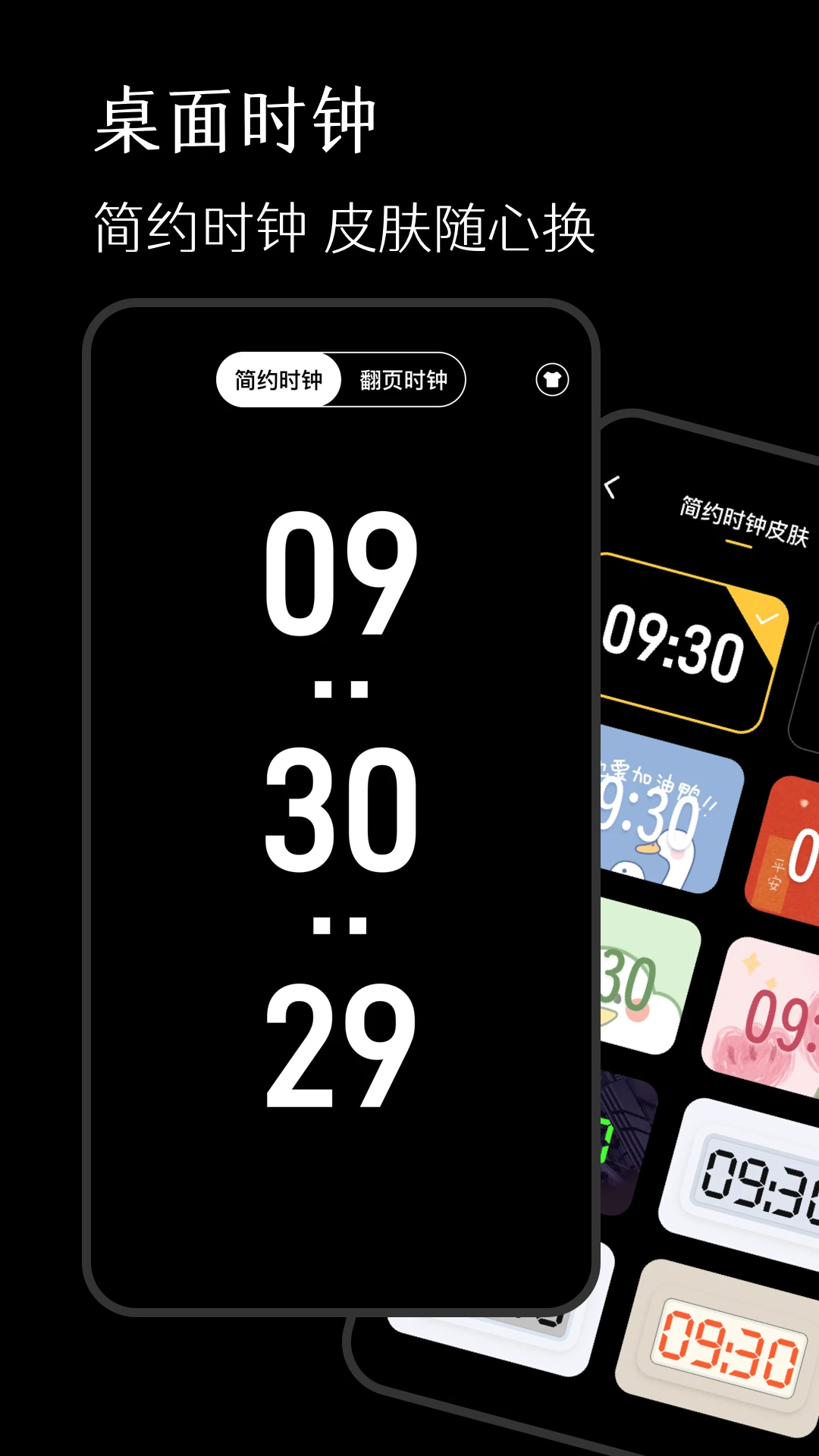 标准计分器软件