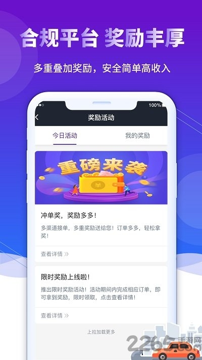 前行出行司机端