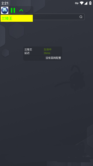 兰陵王〖重制版〗