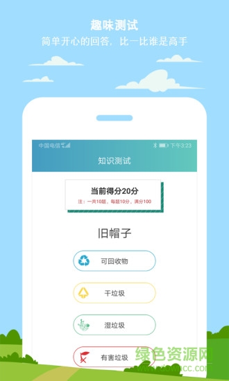 小白垃圾分类