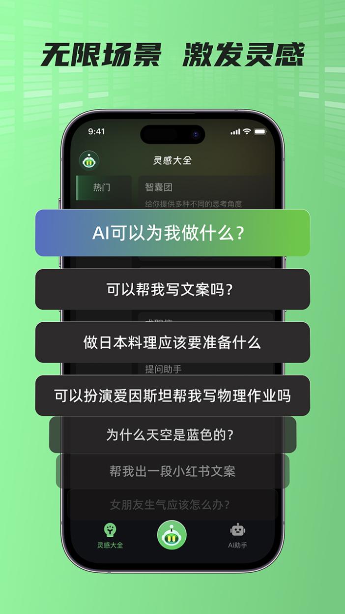 AI Muse人工智能助手