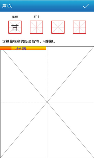 妙笔汉字书法 安卓版v10.7.0