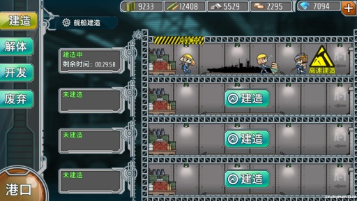 战舰少女R