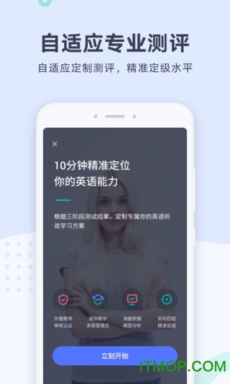 有道口语软件