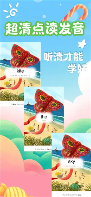 英语分级阅读-48K超清点读发音&#8236;