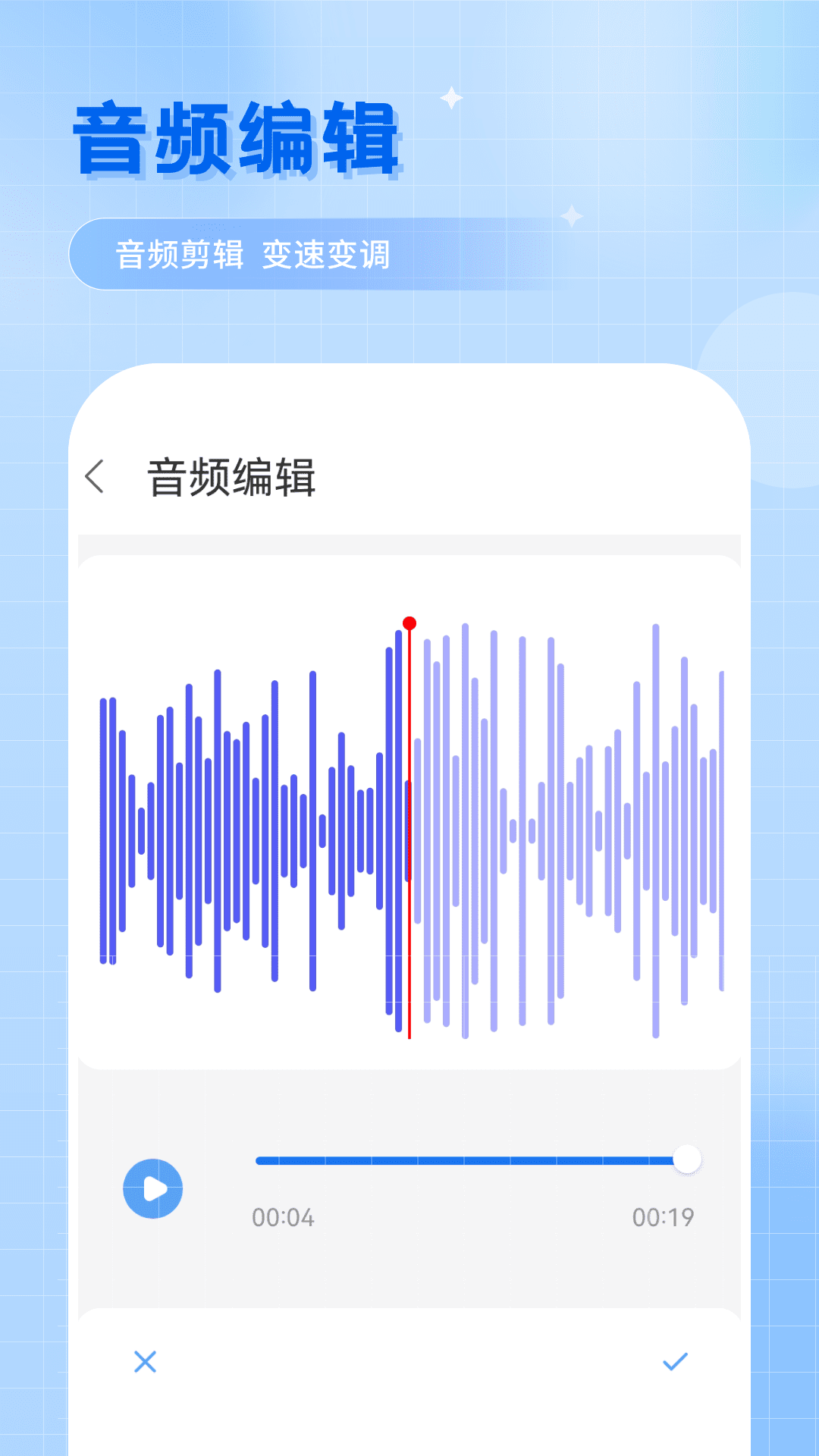 简洁录音机