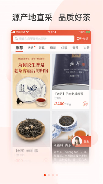 茶吉送app