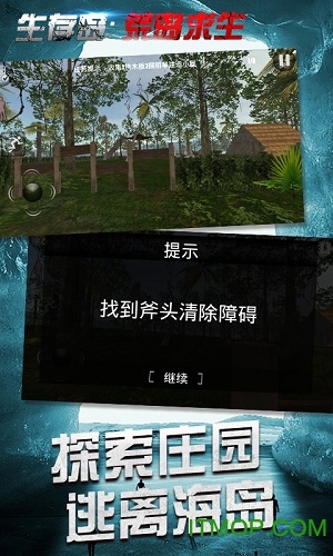 荒岛求生大师完整版