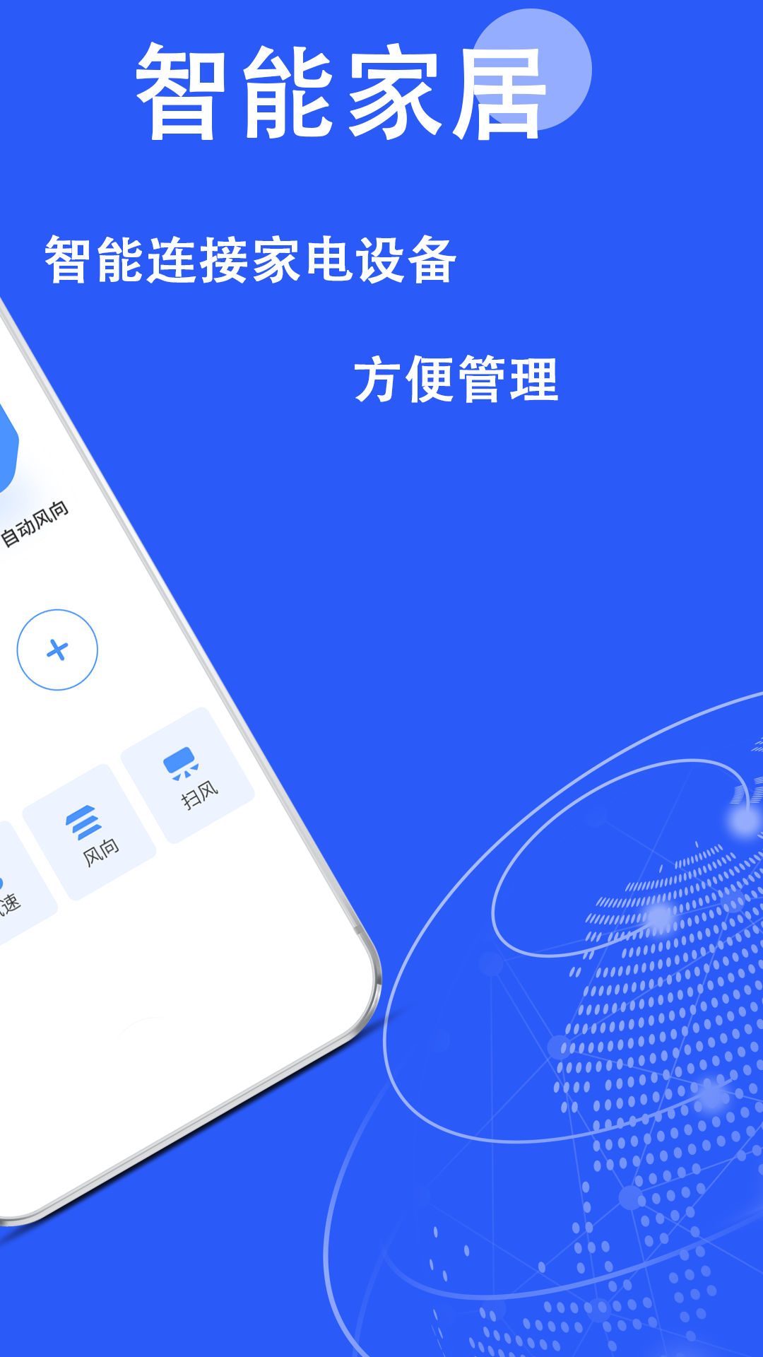 万能红外遥控器