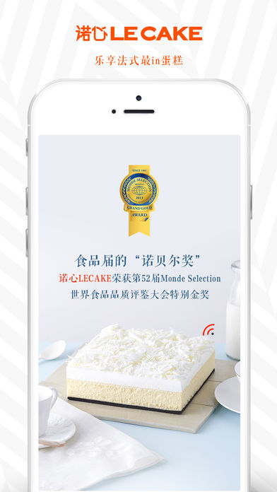 诺心蛋糕