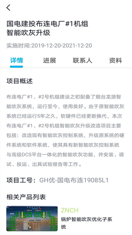 烟台龙源服务