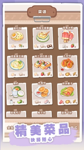 民宿模拟器无限金币版 v1.0.2