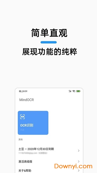 MindOCR手机版