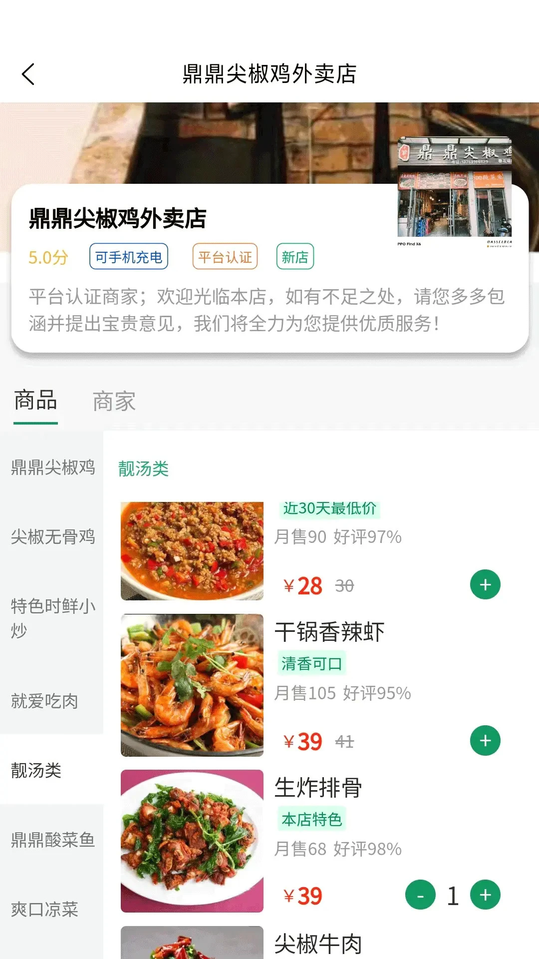 有块田本地生活