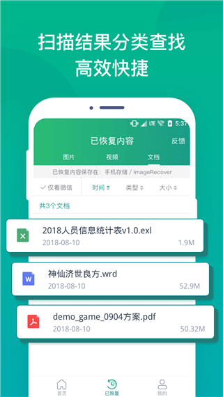 照片误删恢复