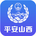 平安山西行政版 官方安卓版v2.7