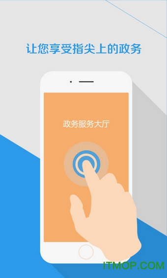 合肥政务中心苹果版
