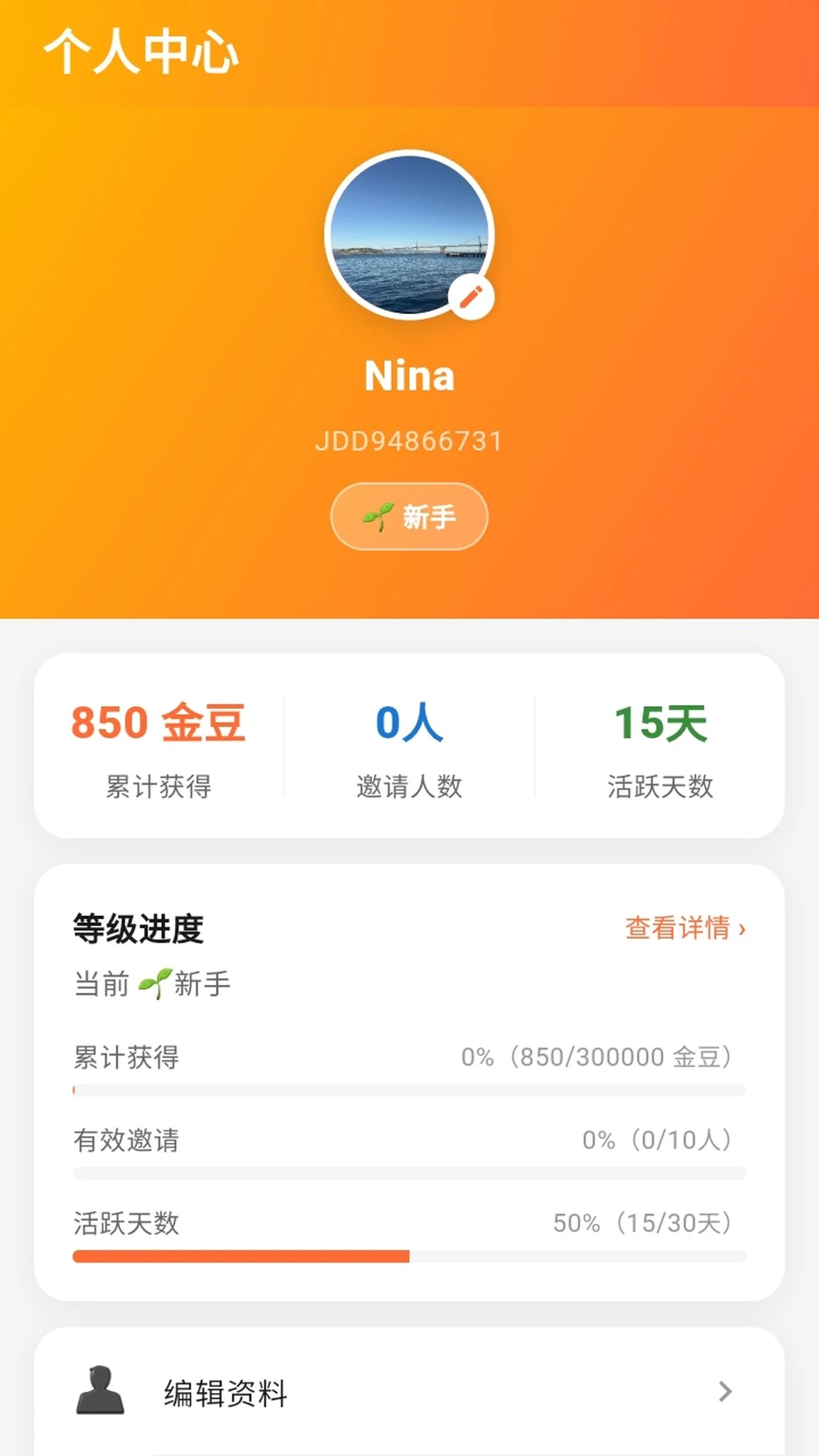金豆豆