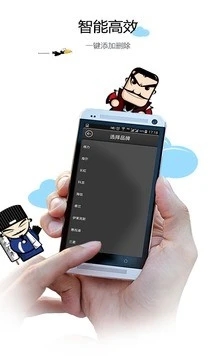 空调遥控器 手机版v9.3.1