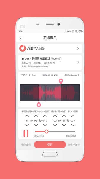 仟映音乐剪辑