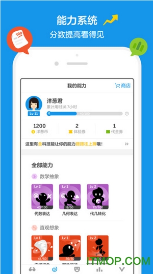 洋葱学院小学