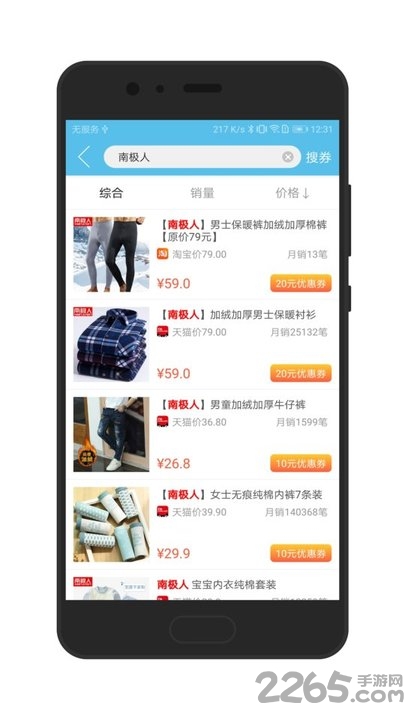比价