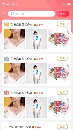 树享购物 树享购物