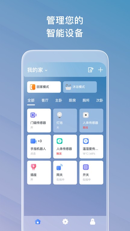 麦智达