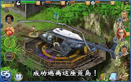 幸存者探索安卓手游