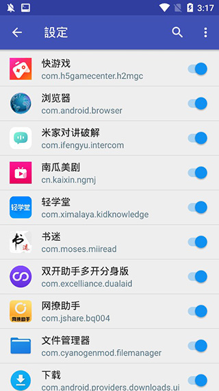 通知管理大师app