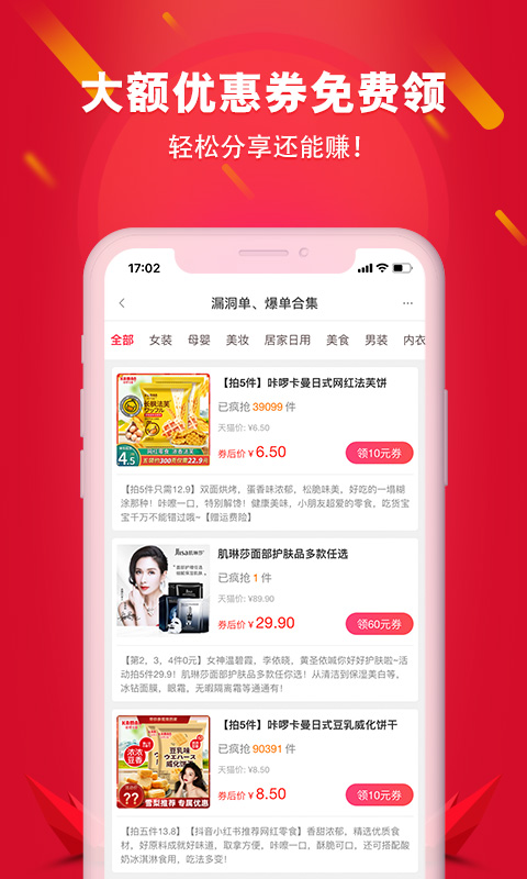 搜索券app 搜索券app