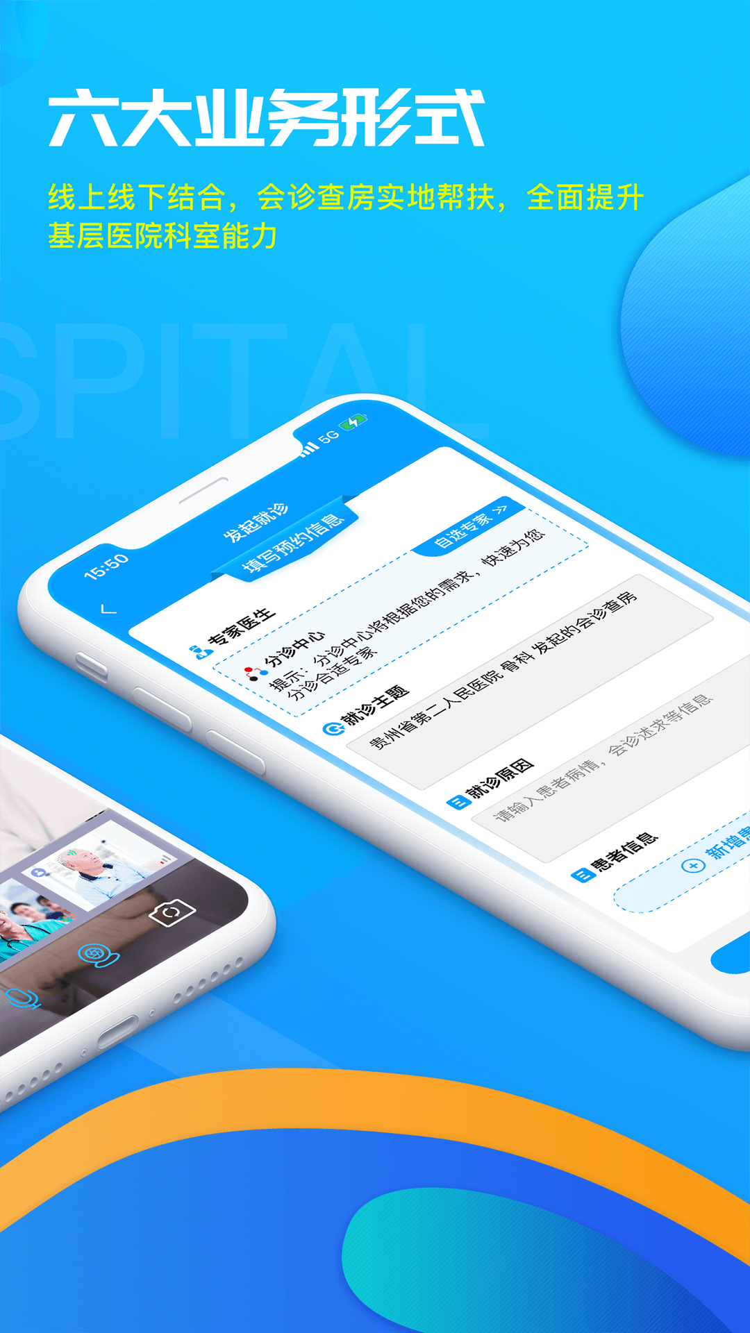 39 互联网医院医生版