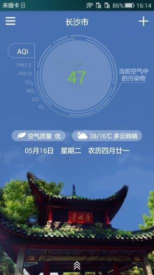 湖南环境质量