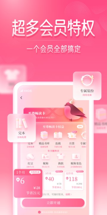 红袖读书官方版