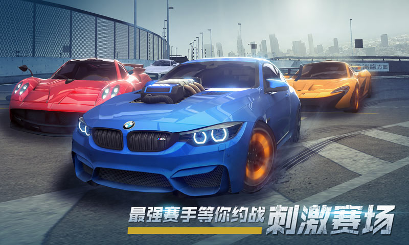 极限竞速街头传奇 最新版